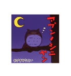 ウレシパアイヌ語スタンプ（個別スタンプ：6）