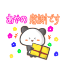 ★あやの★名前スタンプfeat.甘パン（個別スタンプ：15）