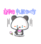 ★あやの★名前スタンプfeat.甘パン（個別スタンプ：24）