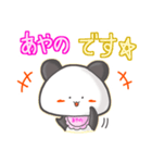 ★あやの★名前スタンプfeat.甘パン（個別スタンプ：32）