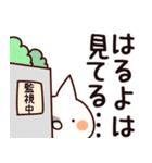 【はるよ】専用（個別スタンプ：23）