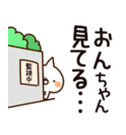 【おんちゃん】専用（個別スタンプ：23）