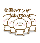 ケンが使う名前スタンプだよ（個別スタンプ：32）