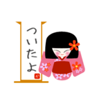 こけしまち（個別スタンプ：1）
