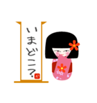 こけしまち（個別スタンプ：2）