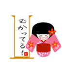 こけしまち（個別スタンプ：8）