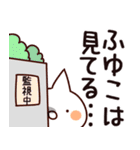 【ふゆこ】専用（個別スタンプ：23）