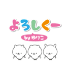 ゆりこのデカ文字なまえスタンプ（個別スタンプ：11）