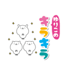 ゆりこのデカ文字なまえスタンプ（個別スタンプ：27）