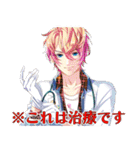 イケメン医者◆ケモ彼！～俺達のBL病棟～（個別スタンプ：33）