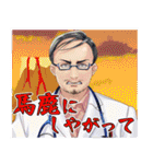 イケメン医者◆ケモ彼！～俺達のBL病棟～（個別スタンプ：39）