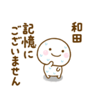 和田が使う名前スタンプだよ（個別スタンプ：3）