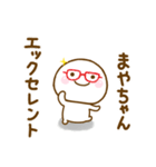 まやちゃんが使う名前スタンプだよ（個別スタンプ：9）