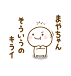 まやちゃんが使う名前スタンプだよ（個別スタンプ：19）