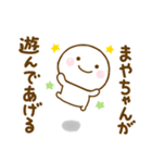 まやちゃんが使う名前スタンプだよ（個別スタンプ：23）