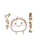 まやちゃんが使う名前スタンプだよ（個別スタンプ：24）