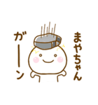 まやちゃんが使う名前スタンプだよ（個別スタンプ：26）