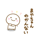 まやちゃんが使う名前スタンプだよ（個別スタンプ：39）