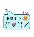 まい専用顔文字君（個別スタンプ：3）