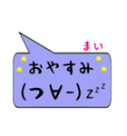 まい専用顔文字君（個別スタンプ：4）