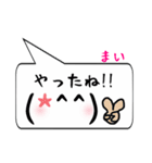 まい専用顔文字君（個別スタンプ：14）