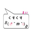 まい専用顔文字君（個別スタンプ：18）