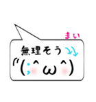 まい専用顔文字君（個別スタンプ：28）