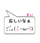 まい専用顔文字君（個別スタンプ：30）