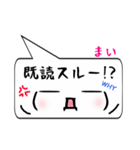 まい専用顔文字君（個別スタンプ：33）