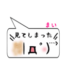 まい専用顔文字君（個別スタンプ：39）