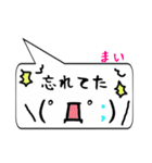 まい専用顔文字君（個別スタンプ：40）