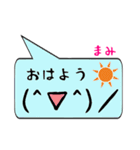 まみ専用顔文字君（個別スタンプ：3）