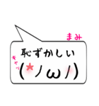 まみ専用顔文字君（個別スタンプ：10）