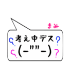 まみ専用顔文字君（個別スタンプ：11）