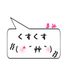 まみ専用顔文字君（個別スタンプ：18）