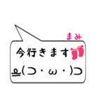 まみ専用顔文字君（個別スタンプ：22）