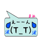 まみ専用顔文字君（個別スタンプ：23）