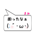 まみ専用顔文字君（個別スタンプ：32）