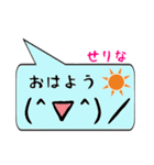 せりな専用顔文字君（個別スタンプ：3）