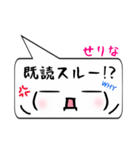 せりな専用顔文字君（個別スタンプ：33）