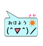 さや専用顔文字君（個別スタンプ：3）