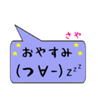 さや専用顔文字君（個別スタンプ：4）