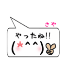 さや専用顔文字君（個別スタンプ：14）