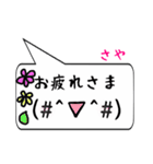 さや専用顔文字君（個別スタンプ：16）