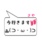 さや専用顔文字君（個別スタンプ：22）