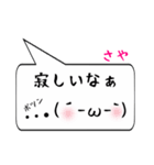 さや専用顔文字君（個別スタンプ：30）