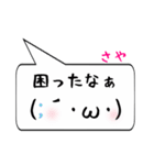 さや専用顔文字君（個別スタンプ：32）