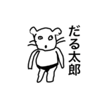 アゴわれくん（個別スタンプ：6）