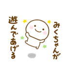 みくちゃんが使う名前スタンプだよ 2（個別スタンプ：34）