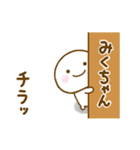 みくちゃんが使う名前スタンプだよ 2（個別スタンプ：38）